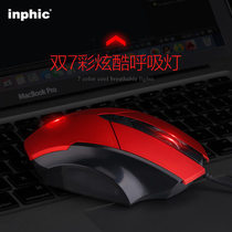 Infike mouse wired USB notebook office home desktop computer Wrangler Game e-sports machinery lol