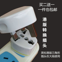 Hong Kong version conversion plug British Standard British converter British adapter China Hong Kong Apple charger conversion head