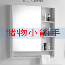 Space aluminum bathroom mirror cabinet wall-mounted small apartment multi-function storage mirror modern simple bathroom household mirror