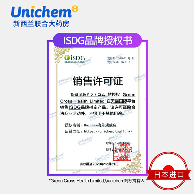 Japan isdg beauty concubine enzyme 232 kinds of fruit and vegetable fermentation skin care enzyme 120 capsules / bag imported health products Japan isdg beauty concubine enzyme 232 kinds of fruit and vegetable fermentation skin care enzyme 120 capsules / bag imported health products