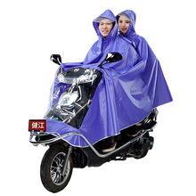 14.9元包邮    健江  双防水电动车雨衣