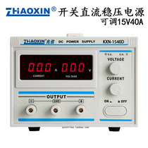 Authentic Megagram KXN-1540D high-power switch DC Stable Pressure Power Source Adjustable 15V 40A Electroplating Power