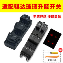 Suitable for 05-21 models of Qida new and old models of Qida switch Left front glass lifter switch window switch