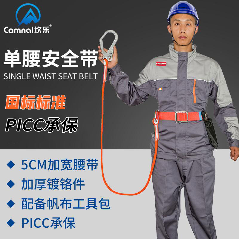 Full body five-point harness single waist wear-resistant aerial work safety belt outdoor construction electrician belt rope set