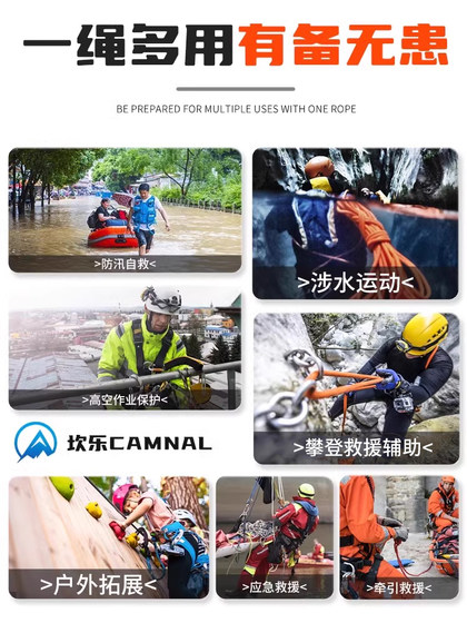 Kanle Outdoor Wamer Storcaleering Rope Aerial Operation 안전 로프 국가 표준 구조 로프 암벽 등반 밧줄 로프 스페셜 Kanle Outdoor Wamer Storcaleering Rope Aerial Operation 안전 로프 국가 표준 구조 로프 암벽 등반 밧줄 로프 스페셜