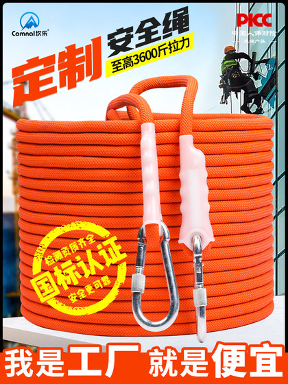 Kanle Outdoor Wamer Storcaleering Rope Aerial Operation 안전 로프 국가 표준 구조 로프 암벽 등반 밧줄 로프 스페셜 Kanle Outdoor Wamer Storcaleering Rope Aerial Operation 안전 로프 국가 표준 구조 로프 암벽 등반 밧줄 로프 스페셜