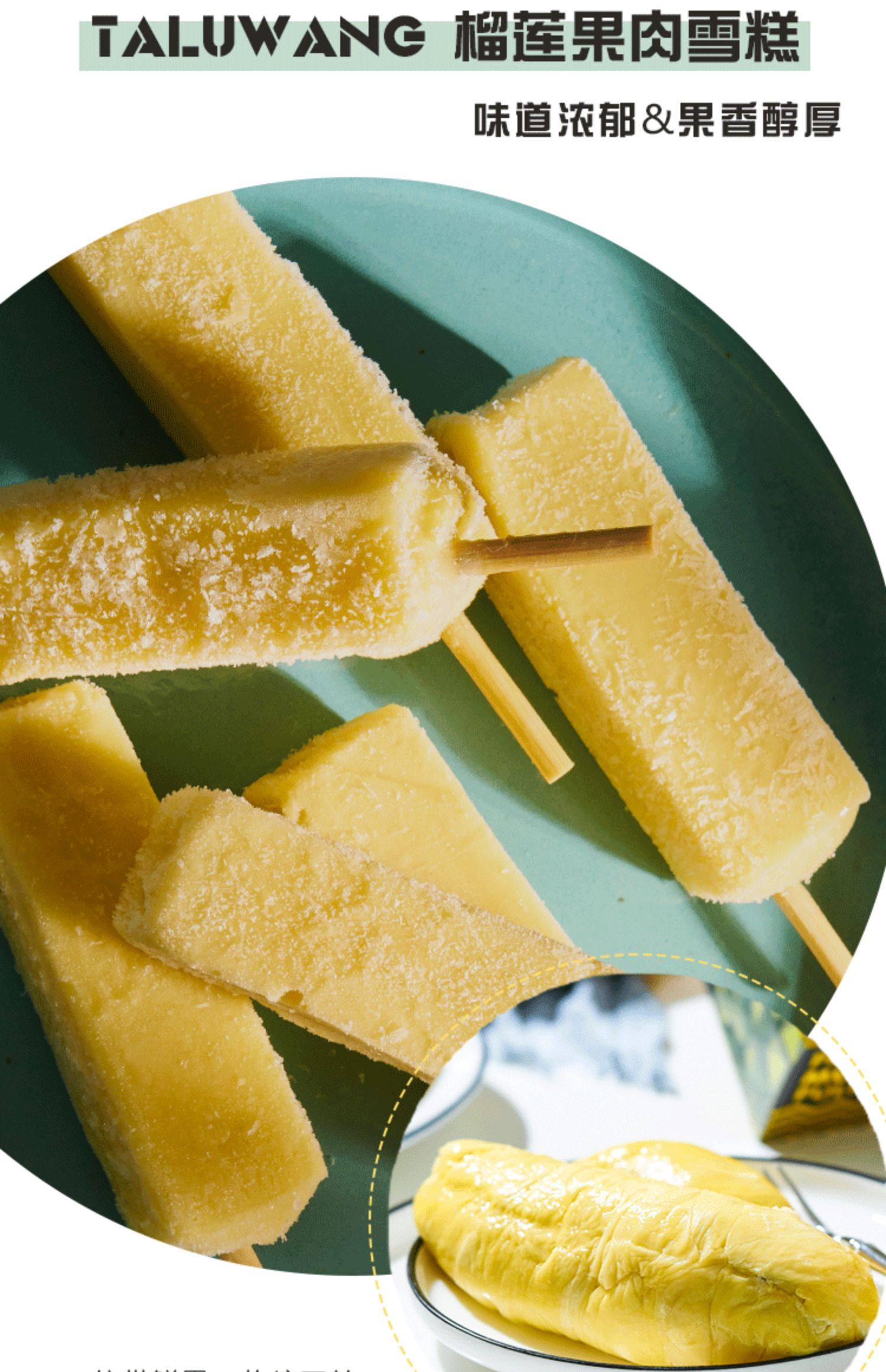 榴莲冰淇淋雪糕 马来西亚沙巴达陆旺冰糕棒冰冰棍冷饮冰激凌_折购918