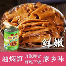 21 years of new goods Shengzhou Ningbo specialty braised bamboo shoots spring bamboo shoots ready-to-eat food cold dishes 397g canned