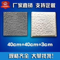 Xiangyun cement brick plastic mold square antique floor tiles Chinese Villa restaurant garden paving brick glue Template
