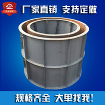 Prefabricated inspection well grinding tool round sewage well mold septic tank cement pipe cylindrical template customized removable