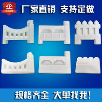 Lawn Guardrails Die Outdoor Fencing Garden Altar Railing Model Yard Greening Isolation Fence Cement Brick Sharper