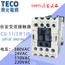 Special teco Taan cu-11 ac contactor cu11 small volume cn-11 3 open 1 closed 220V110