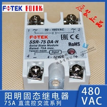 ssr-75da-h original installation Taiwan fotek Yangming 75A Solid State Relay 75a Small solid state 24V12V