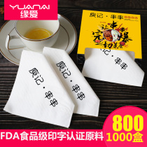 Boxed custom paper drawing hotel advertising paper towel towel paper box customized promotional tissue can be printed logo dining room paper