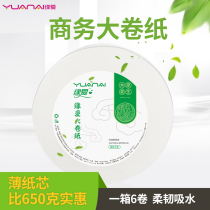 Fate love large roll paper large roll paper native wood pulp roll paper toilet paper household toilet paper 6 rolls whole box