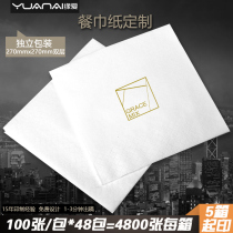 Yan Ai restaurant hotel advertising paper custom-made Restaurant paper design can be printed logo towel paper