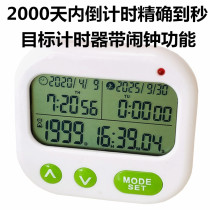 Pursuit Day 362 Birthday National College Entrance Examination Timing Reminder Alarm Clock 2000-Day Countdown Instrumental to seconds Precision