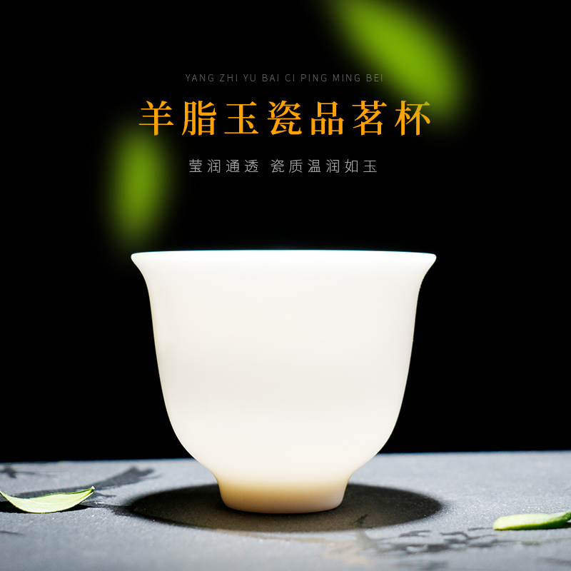 So be hilarious white porcelain teacup individual CPU master cup ceramic kung fu tea set high lard white suet Bai Chan cup