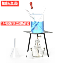Glass beaker alcohol lamp asbestos mesh glass stirring rod test tube chemical experiment heating kit tool