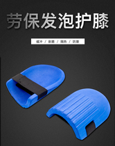 Knee pad construction for tiling windproof foam pad for tile adjustable portable kneeling for knee protection