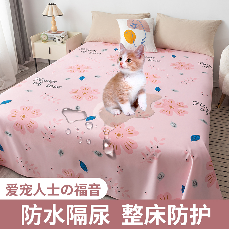 Waterproof bed linen cat urine hair bed cover Urine Baby Single Sub machine washable Urine Cover Dog Rabbit Pet Lid Burpee Mat-Taobao