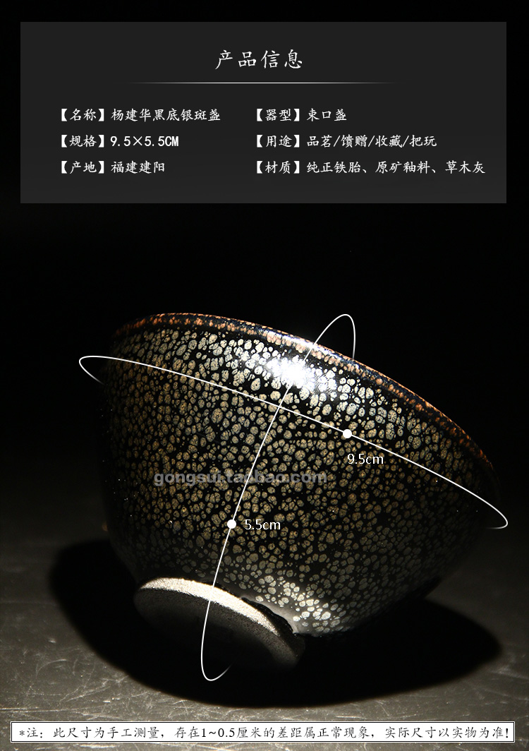 弓虽茶器 杨建华黑底银斑建盏天目釉茶碗功夫茶杯黑釉主人杯_7折现价