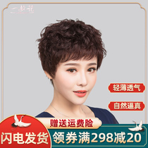 A flower real hair wig short curly hair real hair silk Lady middle-aged and elderly mother Natural realistic round face short hairstyle