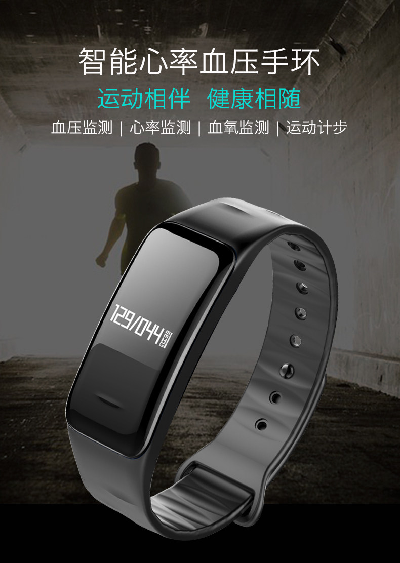 名喜智能运动手环血压心率监测睡眠计步器防水手表小米2苹果通用