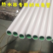 Water heater special pipe pipe pipe live connection PPR movable angle valve