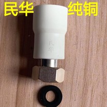 Minhua Baonaimei new Bao Aimei direct live 90 degree elbow water heater special PPR bending copper angle valve