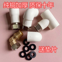 Minhua Baonai Direct Live 90 Degree Elbow PPR Angle Valve Copper Bend Live Haier Special Slipknot