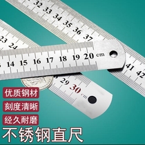  Small steel ruler metal long grid ruler steel ruler 15 20 30cm cm student with iron ruler stationery 50cm