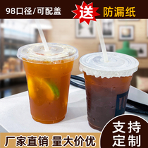 Sour Plum Soup Commercial Mug Coke Cup Disposable Net Red Ice Powder Special Packing Cup Takeaway Cold Drinks Juice Cups