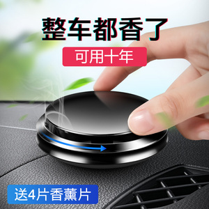 车载香水座汽车用香薰车内用品固体香膏持久淡香男装饰摆件出风口