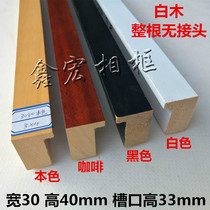 White wood frame strip 3cm flat color whole root white wood frame strips high notch country painting framed frame line wood line