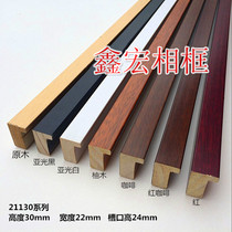 Log calligraphy painting frame solid wood line edge strip Chinese painting high notch wooden strip calligraphy factory direct mounting material