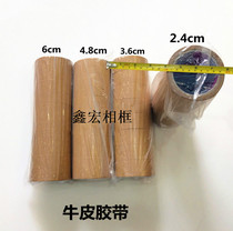 Cross stitch photo frame cowhide photo frame back Kraft tape photo frame accessories