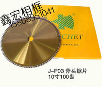 10 inch axe saw blade foam Wood angle cutting machine special saw blade cutting piece new product