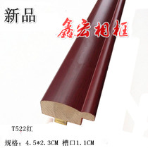 Log line mahogany color calligraphy painting Chinese painting frame bar pure solid wood border line painting frame line special price wholesale