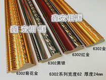 Photo frame foam line 6302 Series 108 meters bag cross stitch photo frame line Photo Wall decorative line