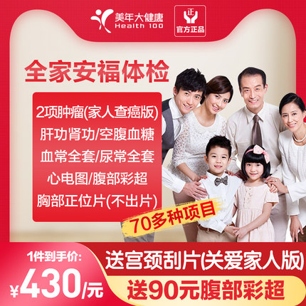 <b>加友医疗服务专营店</b>