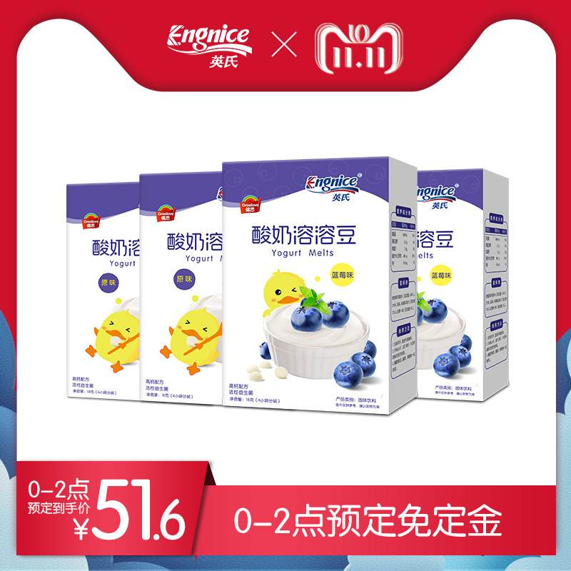 英氏酸奶溶溶豆4盒宝宝零食送婴儿辅食10月20日0点开抢