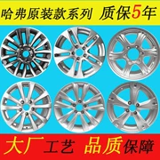 16 inch Haval H3 H5 hợp kim nhôm bánh xe Tuyệt Vời Tường Harvard M2 rực rỡ H6 Tengyi C50 racing chuông C30 brand new