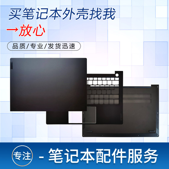 Lenovo Zhaoyang ThinkBook K3-ACN K3-ITL A 쉘 B 쉘 C 쉘 노트북 쉘 스크린 샤프트 샤프트 샤프트 커버 기본 기계 상단 커버에 적합합니다. Lenovo Zhaoyang ThinkBook K3-ACN K3-ITL A 쉘 B 쉘 C 쉘 노트북 쉘 스크린 샤프트 샤프트 샤프트 커버 기본 기계 상단 커버에 적합합니다.
