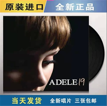 New imported Adele Adele19 jazz pop female English song vinyl LP
