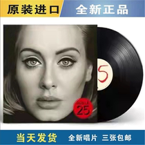 New imported Adele Adele 25 jazz pop female English song vinyl LP
