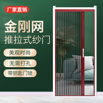 Custom diamond mesh folding screen door Invisible telescopic push-pull anti-mosquito curtain anti-theft sliding door salmonless hole-free