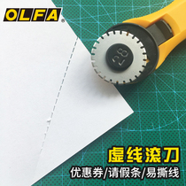 Japan imported OLFA Ai Lihua dotted line hob 28mm dotted line hob PRC-3 roller cutting knife to make coupons easy to tear line