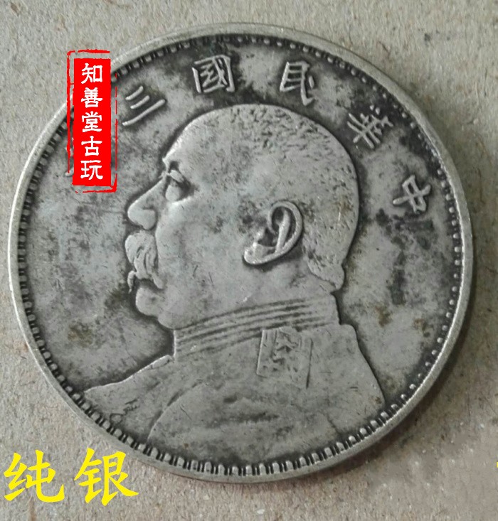 Pure silver Yuan Datou Silver Dollar silver coin real silver three-year old silver round genuine collection antique ancient coin Yuan Datou Ocean