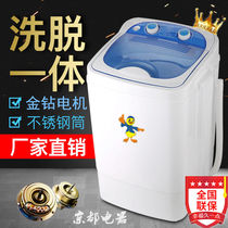 Small mini washing machine eluting integrated single barrel lingerie home single dorm room large capacity half fully automatic